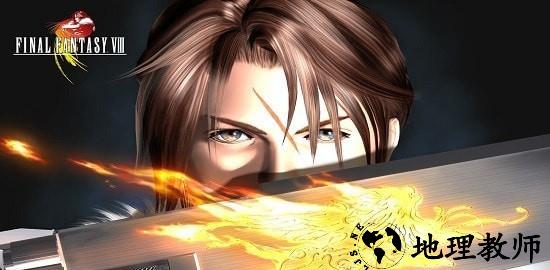 psp最终幻想8重制版 v1.0.0 安卓汉化版 1