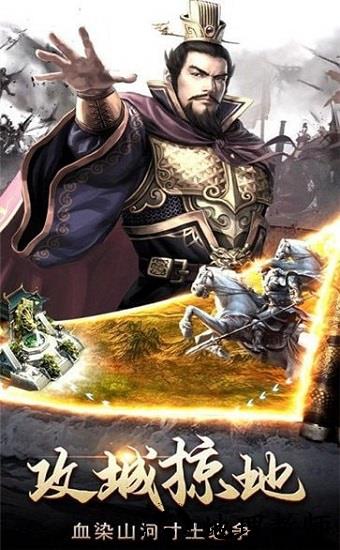 策略三国传手游 v1.002 安卓版 0
