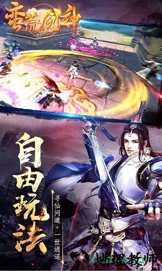 蛮荒剑神公益服 v1.0 安卓版 0