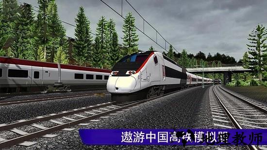 遨游中国高铁模拟器最新版 v1.1 安卓版 2