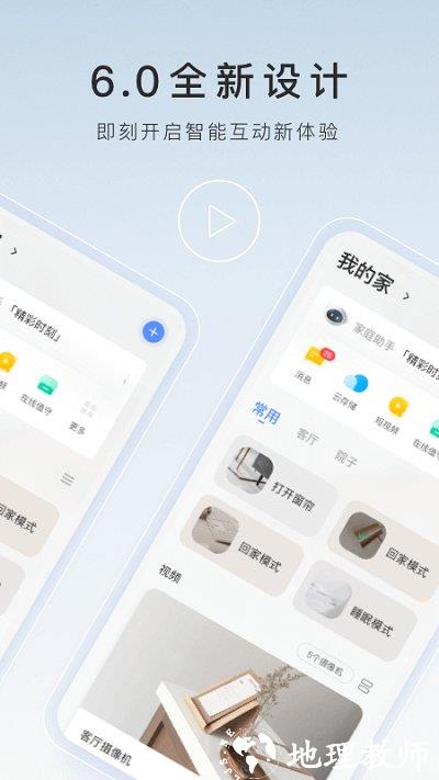 萤石云视频监控手机版app v6.10.1.230814 安卓最新版本 0