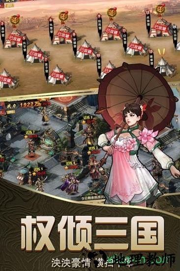 乱斗三国小米版 v1.0.1 安卓版 0