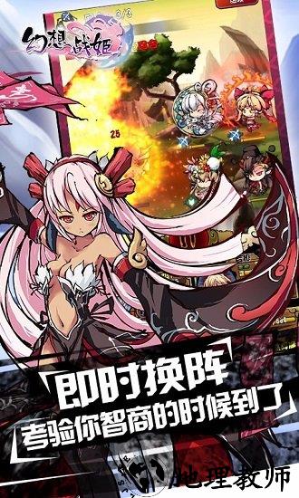 幻想战姬单机版 v1.0.4 安卓版 3