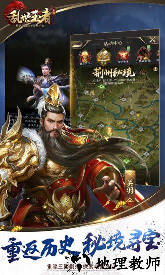 乱世王者体验服 v1.8.22.55 安卓版 2