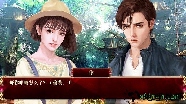 暴走千金橙光游戏 v3.1 安卓版 1
