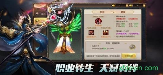 山海封魔录手游 v5.9.0 安卓版 2