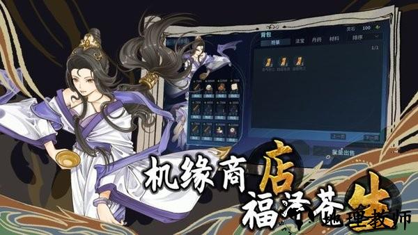 太公传承封神测试服 v0.1.2 安卓最新版 1