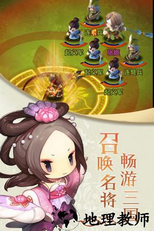 进击吧三国手游 v1.0 安卓版 1