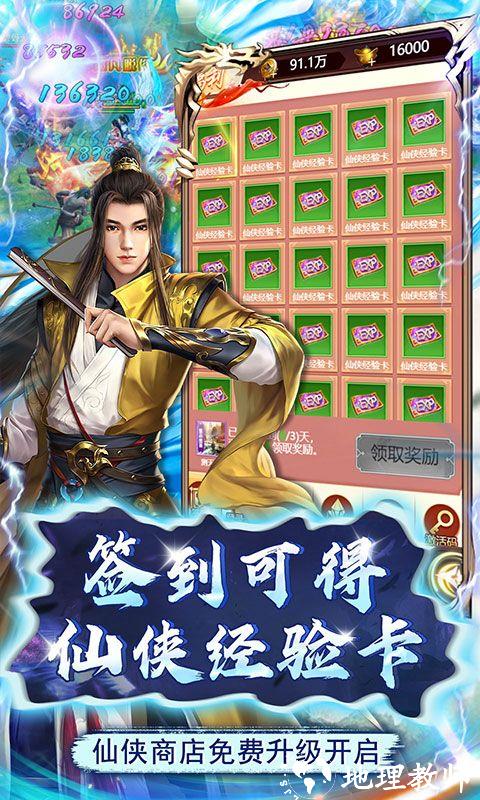 弑神斩仙图片 4
