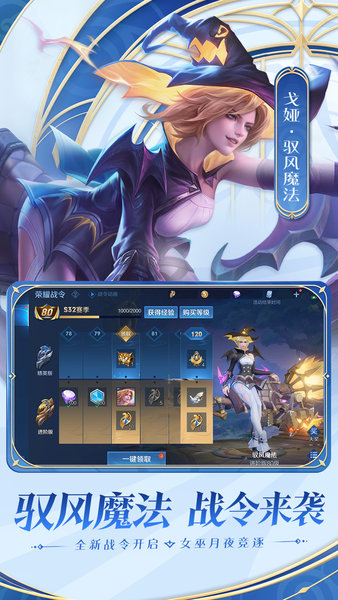 王者荣耀先行服官方版 v9.10.4.1 安卓版 1
