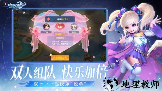 梦想世界3手游 v1.0.9 安卓版 0