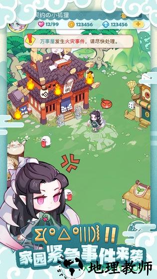 妖怪国度手游 v1.0.2 安卓版 2