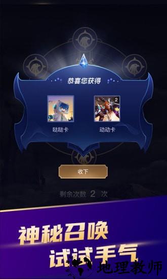 开心召唤免费领皮肤 v1.7.7 安卓版 0