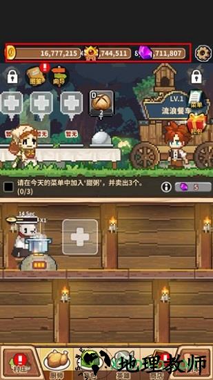 流浪餐厅厨神手游 v1.0.1 安卓版 2