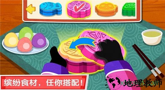 宝宝巴士中华美食游戏 v9.72.00.00 安卓版 1