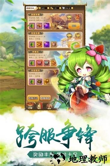 萌将争锋官方版 v1.0.1 安卓版 2