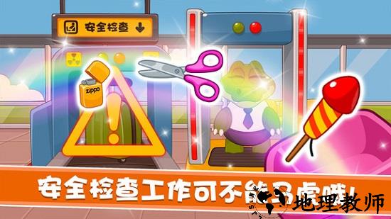 宝宝航空公司最新版 v1.6.17 安卓版 1