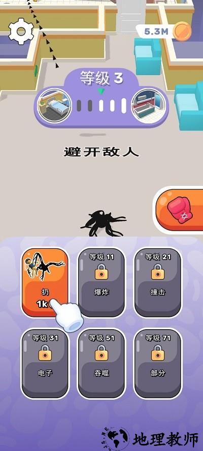 毒液大师最新版 v3.1.1 安卓版 3