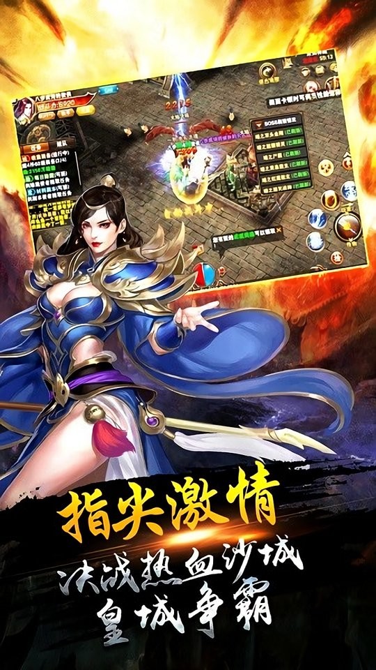 满攻速传奇截图
