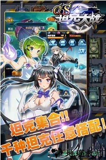 cos坦克大战 v1.0.4 安卓版 2
