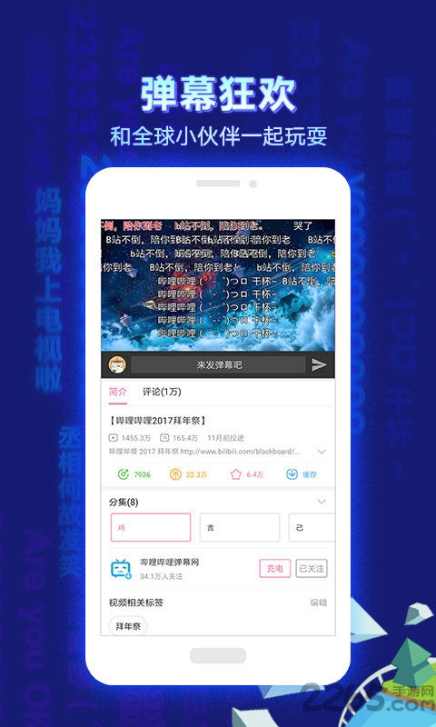b站app(又名哔哩哔哩) v7.40.0 安卓最新版本 4
