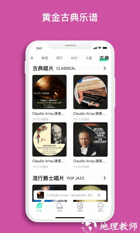 虫虫钢琴网免费版 v4.9.9 安卓版 4