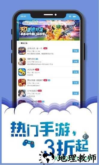 大鱼游戏盒子 v1.5 安卓版 1