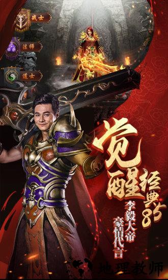 烈焰武尊折扣平台 v8.8 安卓版 3