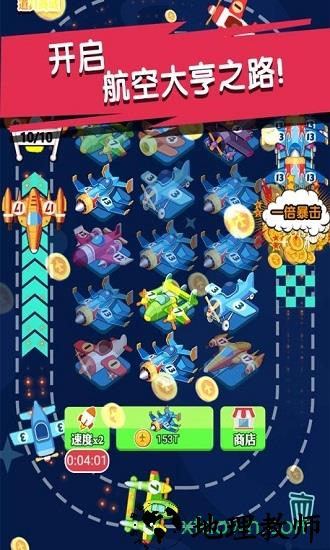 迷你小飞机世界游戏 v1.0.0 安卓版 0