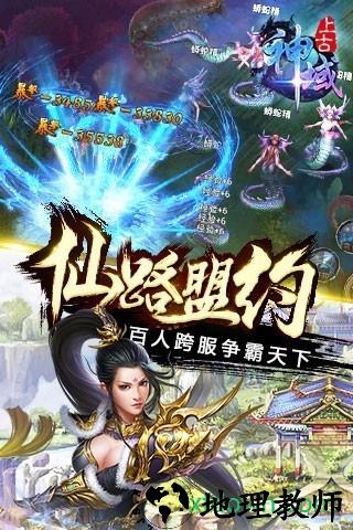 上古神域游戏 v1.0.6 安卓版 2