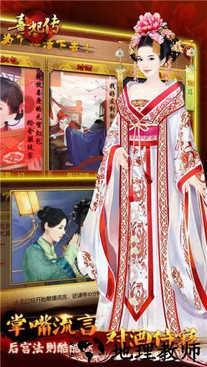 熹妃传九游版最新版 v3.2.3 安卓版 1