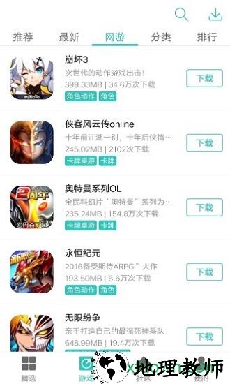 纽扣助手官方版 v5.4.7 安卓版 1