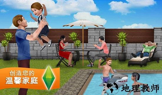 模拟人生4美丽生活 v2.01.017 安卓版 2