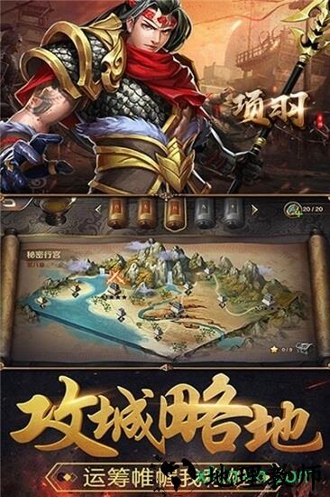 项羽九游版 v1.0.1 安卓版 0