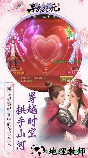 秦之纪元手游 v3.4.0 安卓版 3