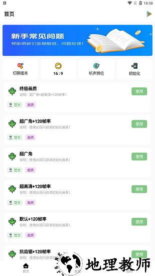 lx画质助手和平精英最新版 v1.2.9 120帧官方手机版 2