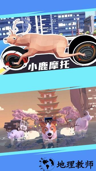 城市鹿哥模拟器游戏手机版 v1.2 安卓版 2
