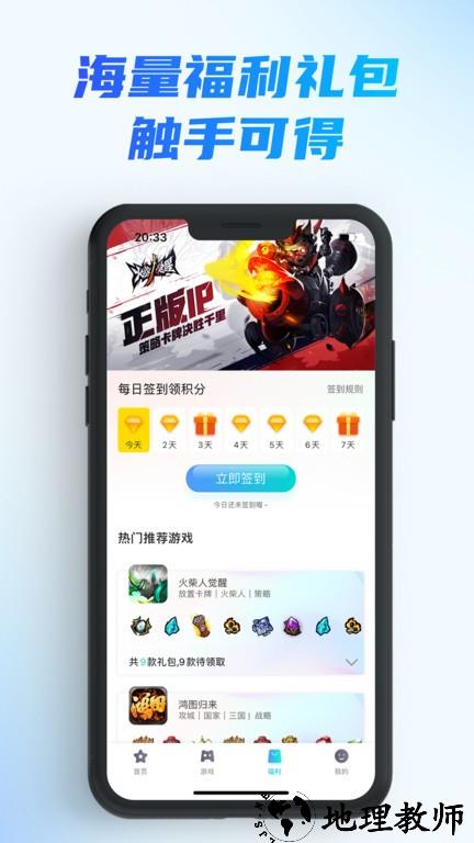 辰星俱乐部手机版 v1.0.5 安卓版 0
