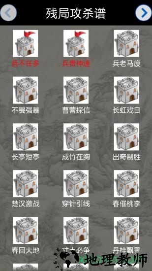 象棋对战 v5.0.7 安卓版 3