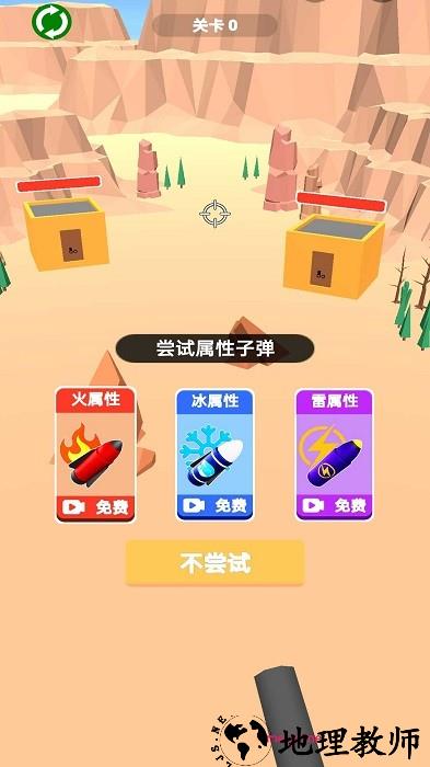 换把武器冲手机版 v1.0.0 安卓版 3