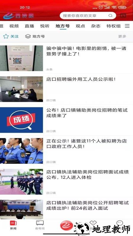 西施眼官方客户端 v1.2.8 安卓最新版 1