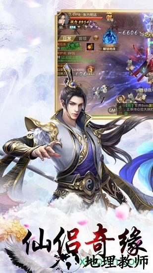 命运之征 v4.4.0 安卓版 3