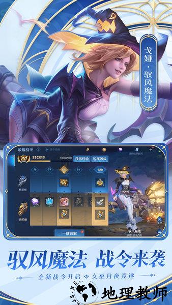 王者荣耀vivo手机版 v1.54.1.37 安卓版 2