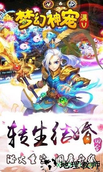 梦幻神龙 v0.0.22 安卓版 0