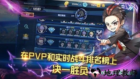 bilibili三国终极觉醒 v2.2 安卓版 2