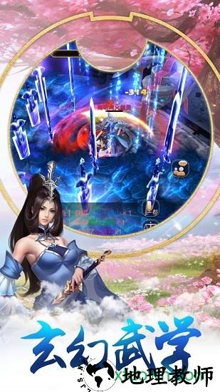 斗罗天仙 v4.8.1 安卓版 2
