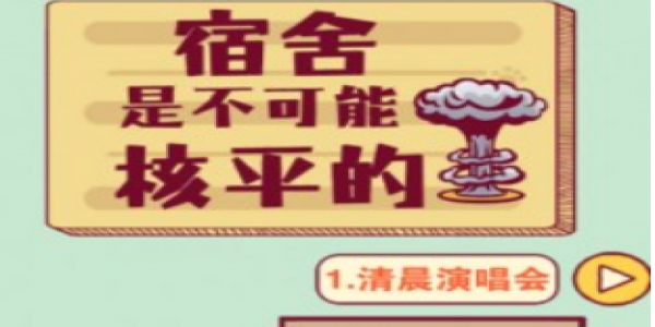 可以解压的恶搞手游大全_可以解压的恶搞手游专区