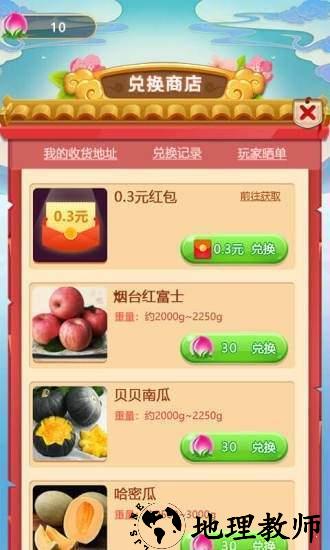 美丽果园红包版 v1.0.3 安卓版 2