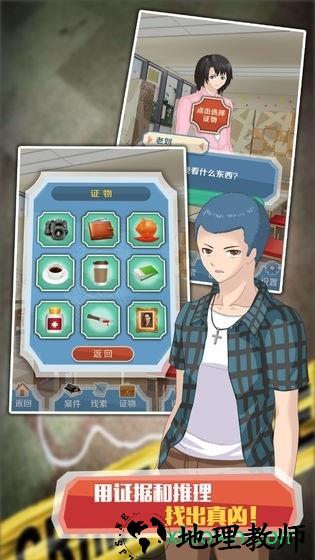 侦探大明星名侦探元芳手游 v1.0 安卓版 2