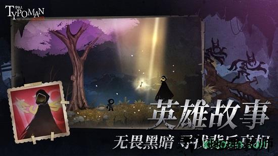 字母人中文版 v1.0 安卓版 3